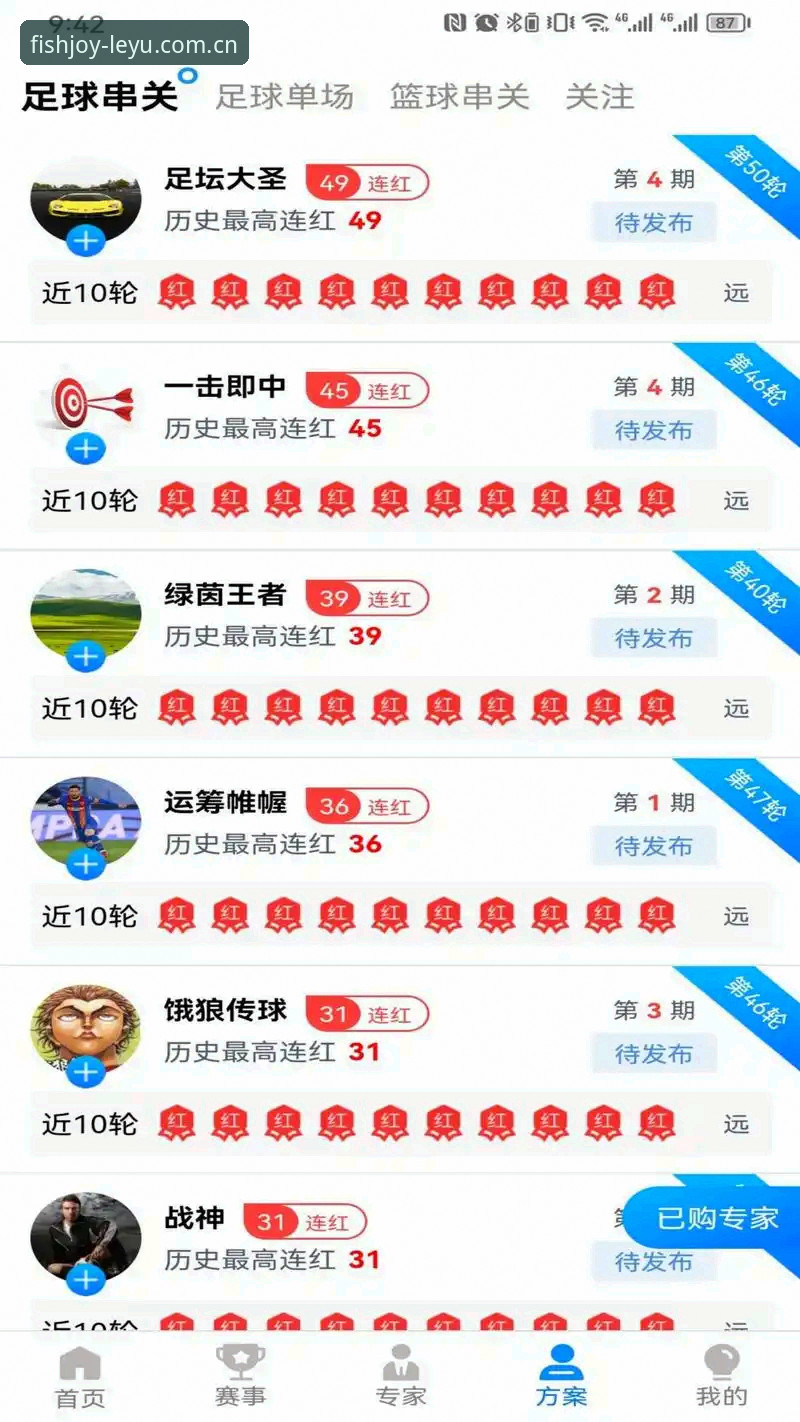 乐鱼体育平台功能深度解析：从实际体验看v2.0.0核心能力