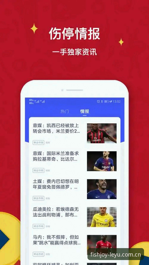 乐鱼体育平台安装全攻略：深度评测v2.0.3版本体验与实操步骤