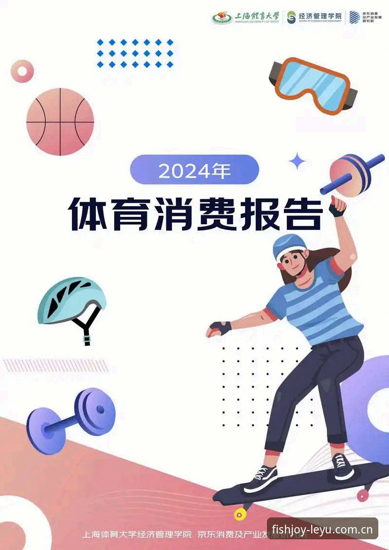 2024年乐鱼体育平台用户体验升级的7个关键趋势