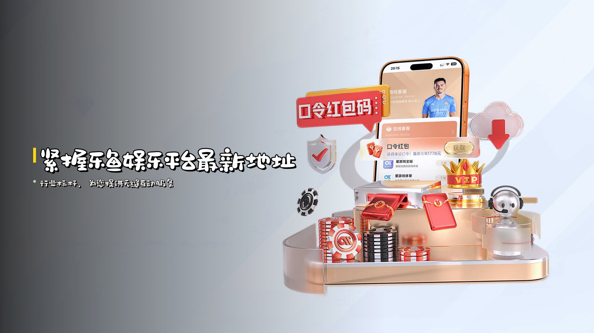 紧握<strong>乐鱼娱乐平台最新地址</strong>