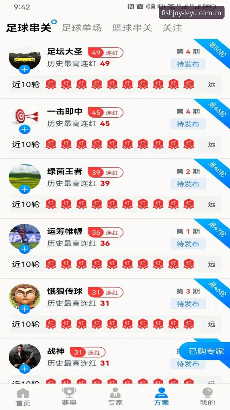 乐鱼体育平台最新动态：一站式娱乐服务全面升级，新手用户必看指南