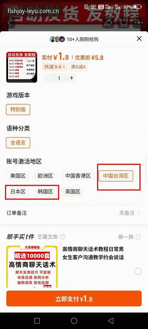 乐鱼体育平台安卓版下载安装教程：从注册到使用的完整操作指南