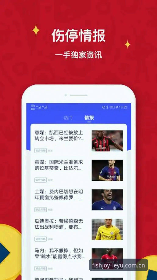 乐鱼体育平台深度解析：乐鱼全站版本功能、使用与常见问题全攻略
